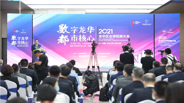 約麼？數字龍華經濟圈誠邀全球入圈