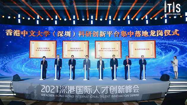 2021深港國際人才創新峰會舉行 專家籲搭建中國特色工研院