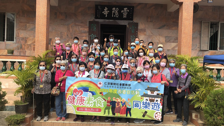 仁濟醫院舉行2020-2021年度長者日活動「健康素食同樂遊」