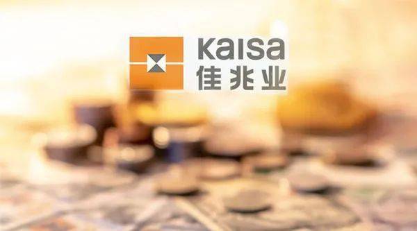 佳兆業公布理財產品兌付方案 分期兌付本金及利息