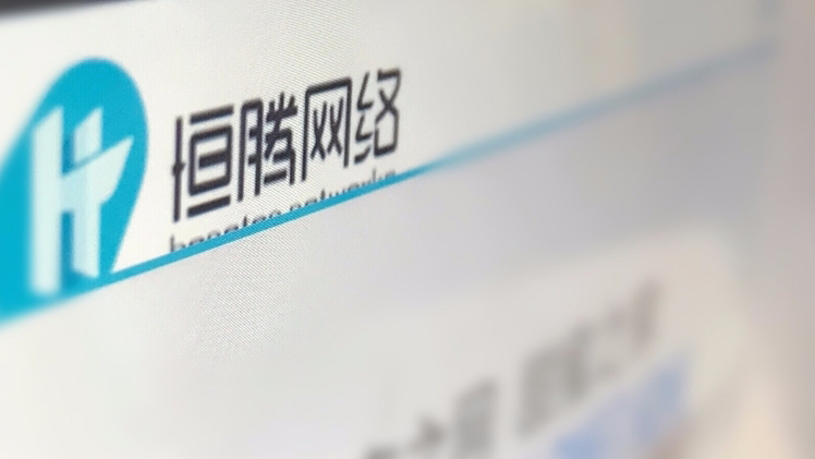 恒騰曾飆兩成 恒騰5日累漲高達123%