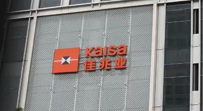 佳兆業未還美元債利息 據報持有人已聘顧問求助