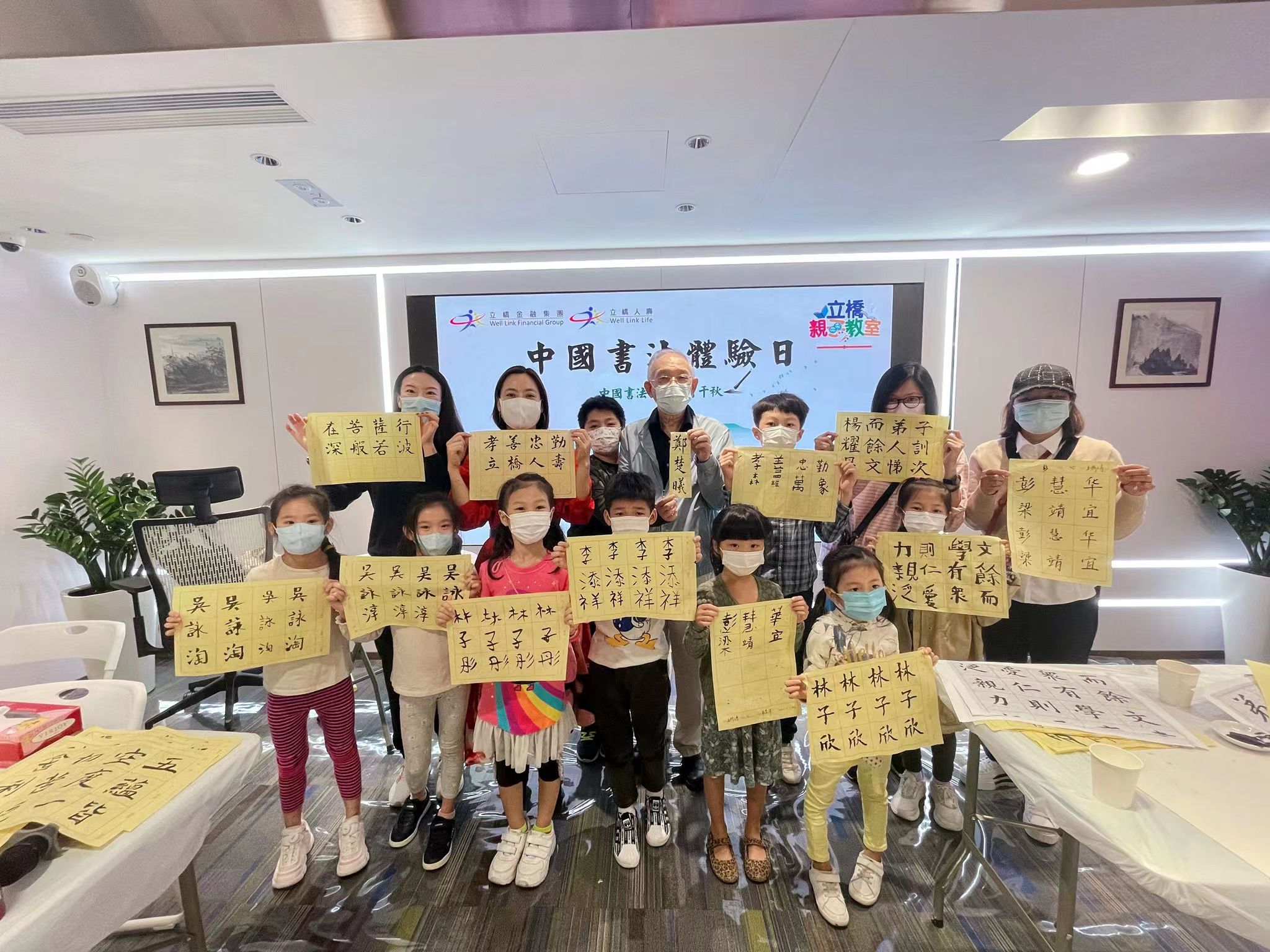 立橋人壽辦書法體驗活動