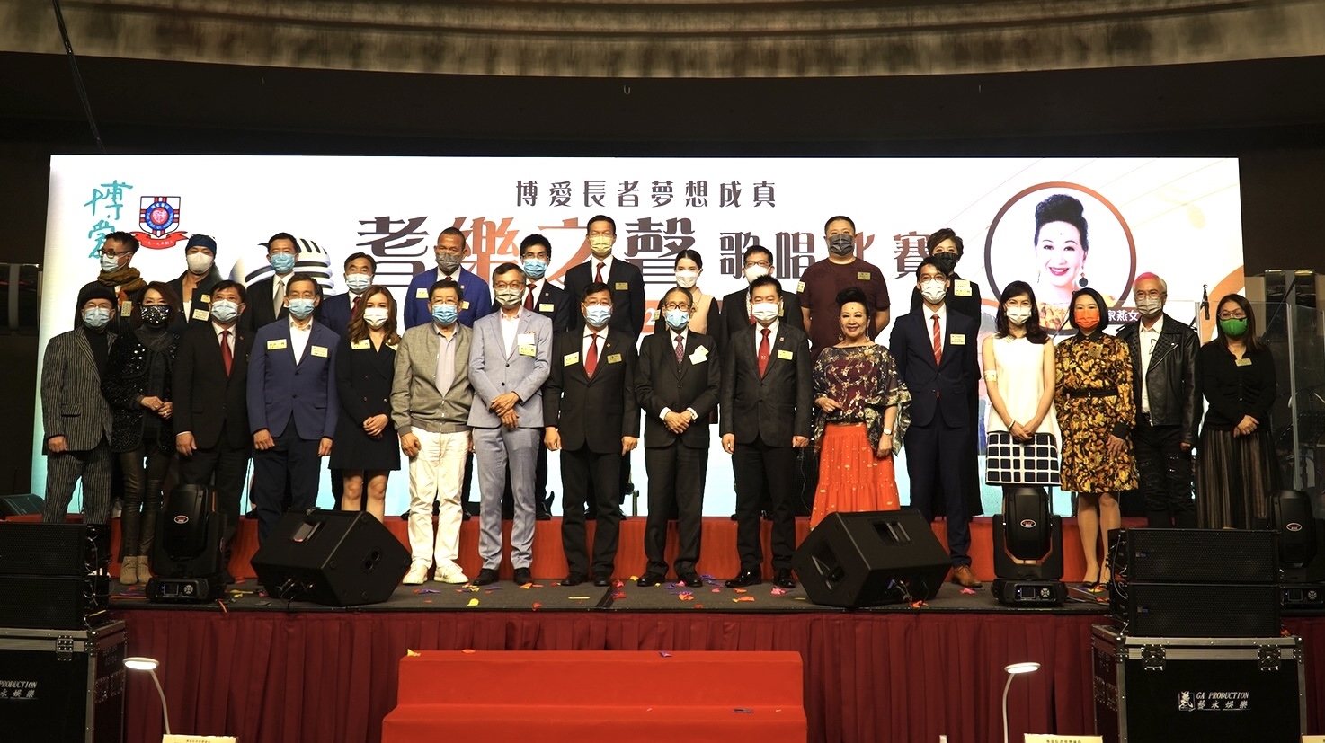 「博愛長者夢想成真 · 耆樂之聲歌唱比賽 2021」總決賽圓滿落幕