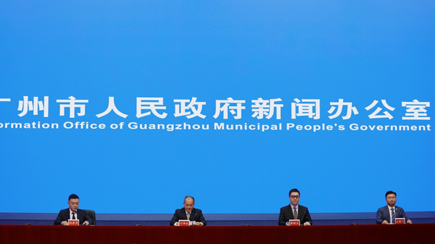 國際金融論壇（IFF）第18屆全球年會將在廣州南沙舉辦