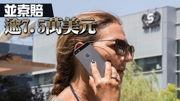 蘋果起訴以色列監控軟件公司NSO Group：指監視美國用戶  