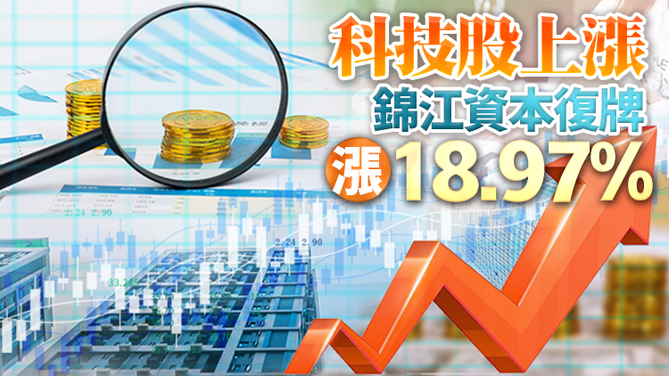 恒生指數高開14點開報24699點