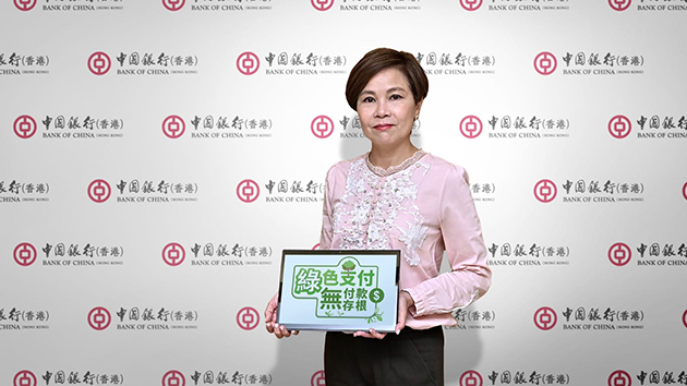 中銀香港推出全港首個「商戶無付款存根計劃」