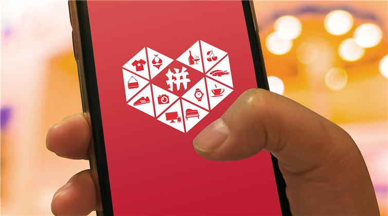 拼多多Q3營收215.1億元 同比增長51%