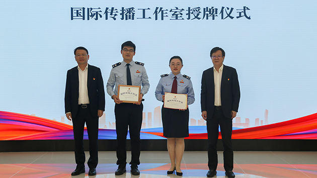 【中共百年 深圳故事】反避稅領域首創「VOICE」品牌 深圳稅局舉辦國際稅改沙龍