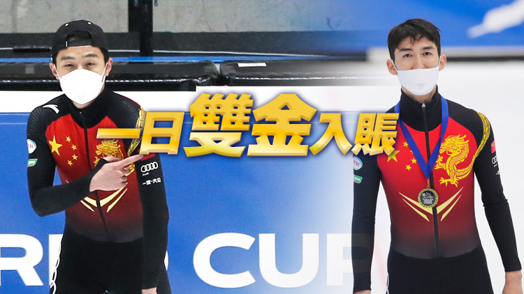 短道速滑世界盃荷蘭站：武大靖500米奪賽季首金 任子威1500米再奪冠