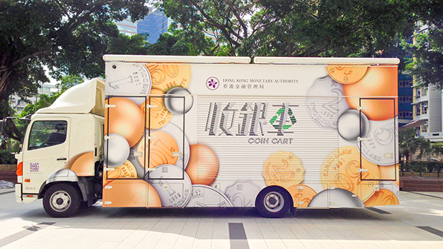 金管局硬幣收銀車本周將停在上環及田灣