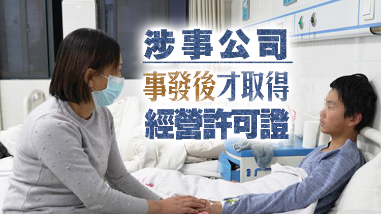 新華社調查：五問河南封丘「學生嘔吐腹瀉」事件