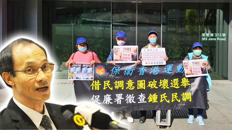 操弄民意大玩語言偽術 「鍾氏民調」煽投白票涉嫌違法 