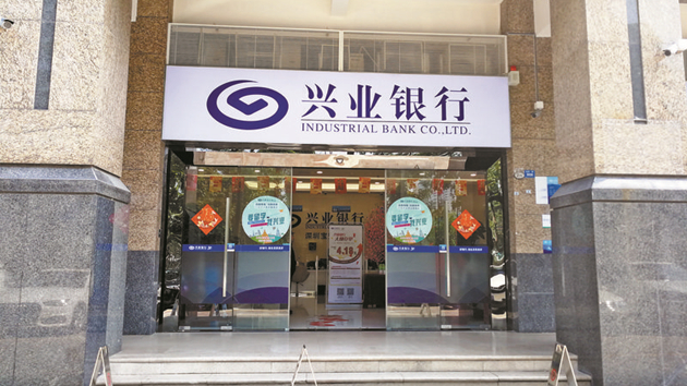 興業銀行落地全國首單鄉村振興對公信貸流轉專案