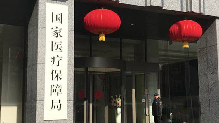 國家醫保局：醫保中斷繳費3個月以上  可設不超6個月等待期