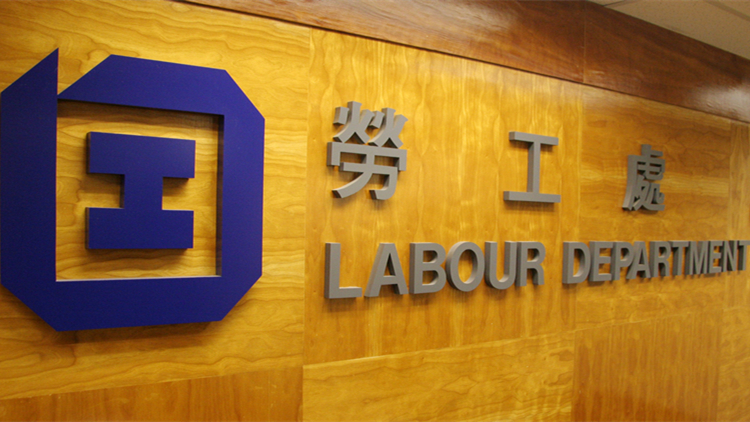 勞工處：高度關注近日多宗致命工業意外