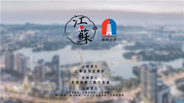 灣區媒體看江寧（六）牛首山金陵小城：重現六朝風骨 塑長三角文旅新標桿