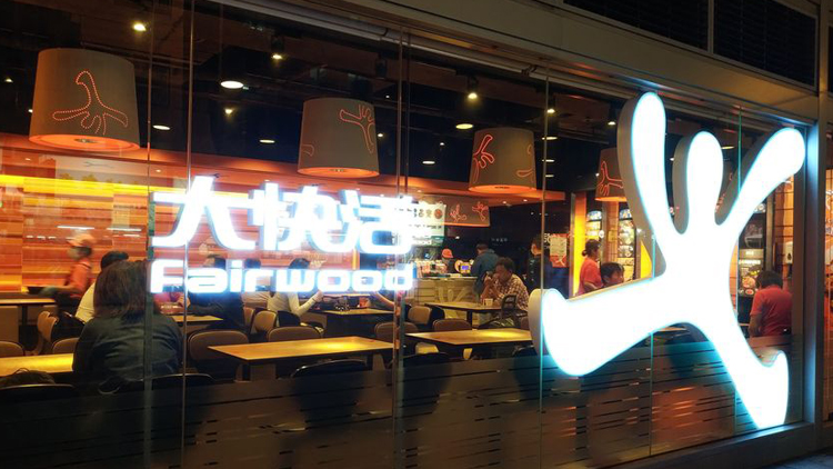 大快活公布中期业绩 上半年顧客流量同比大幅上升 未來加價最多1%