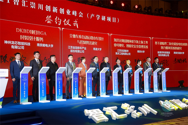 江蘇南通崇川：奮力打造「創新者的家 創業者的城」