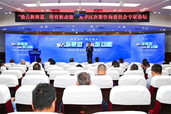 對準數字經濟「主攻」方向，深圳龍華搶佔新賽道全速前進