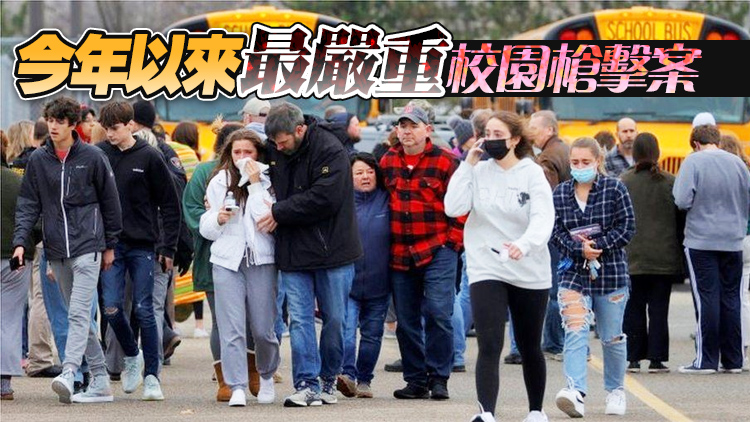 美國一高中發生槍擊致3死8傷 15歲疑犯被捕