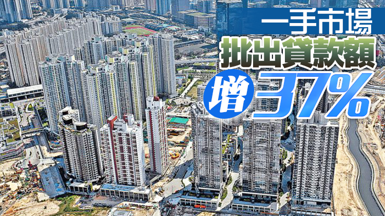 10月住宅按揭調查：申請個案按月減少14.9%