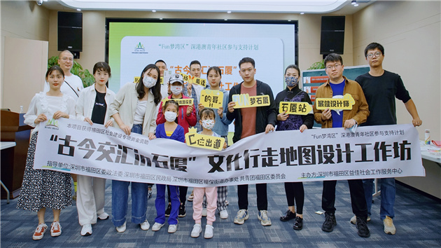 「Fun夢灣區」計劃落地河套 開啟深港澳青年服務新篇章