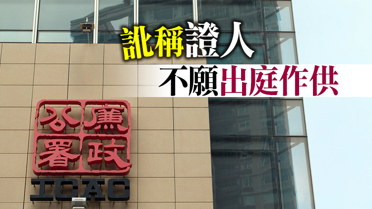 廉署起訴漁護署督察 涉用虛假文件及妨礙司法公正