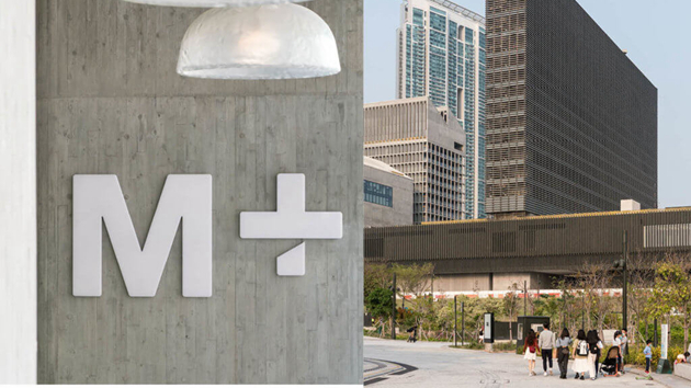 M+博物館開放明年1月2日或以前參觀時段網上預約