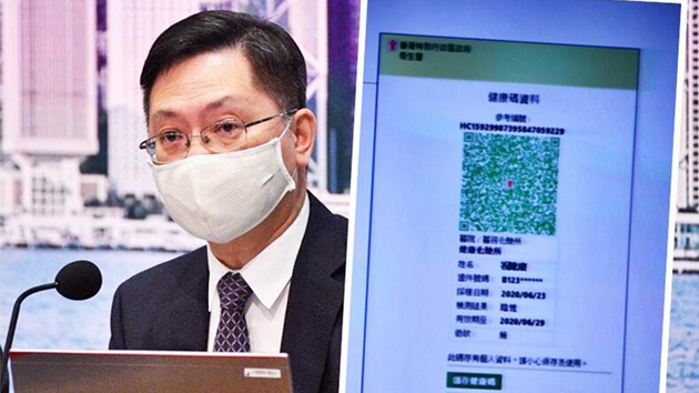 港府明日下午召開記者會 交代「香港健康碼」詳情