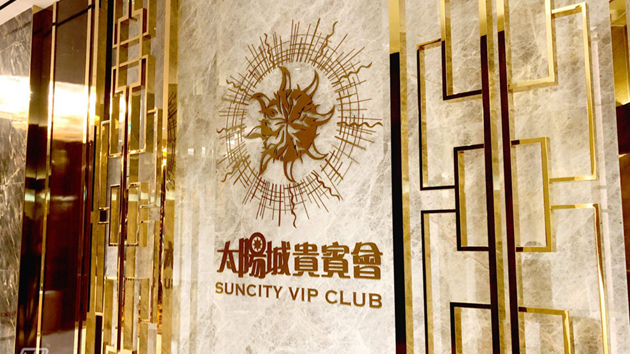 太陽城貴賓廳業務關閉 澳門博監局：博企及中介人須守法經營