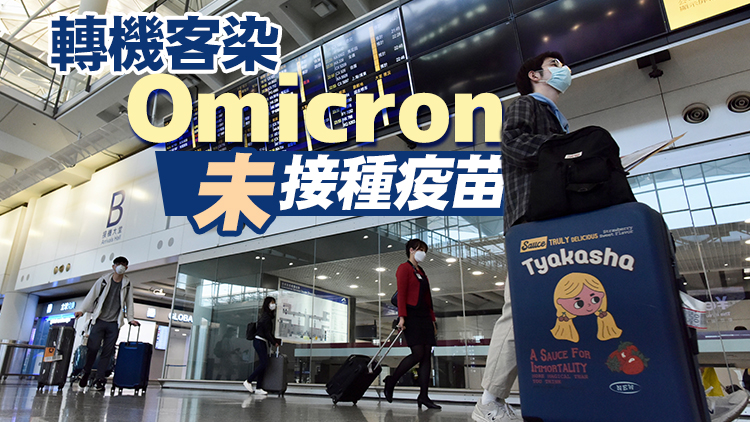 何栢良：應收緊轉機乘客接種疫苗要求