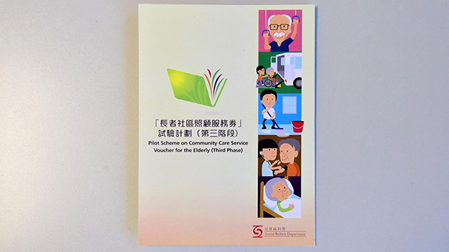 長者社區券試驗8年2成領券未用 申訴專員展開主動調查