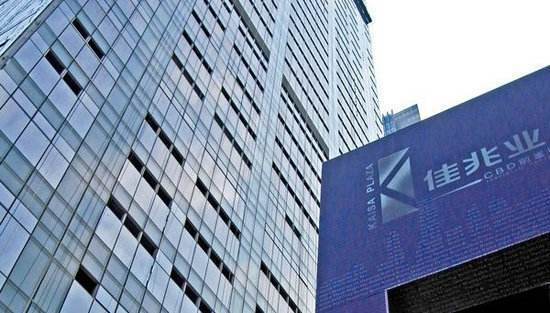 佳兆業將與境外債權人商討還債方式