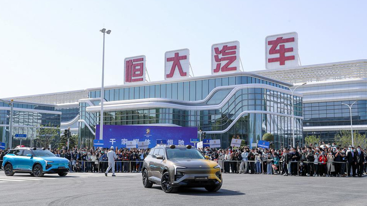 恒大汽車再尋底曾挫兩成