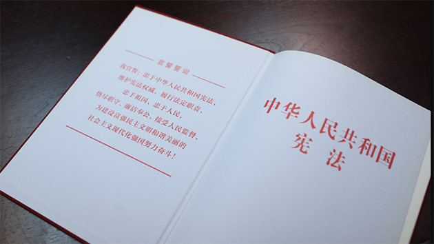 「國家憲法日」座談會12月4日舉行