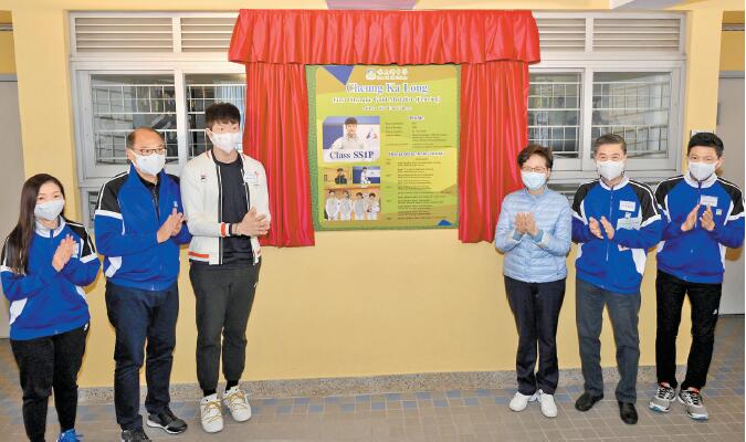 林大輝中學命名「張家朗課室」 林鄭冀體育顯現價值觀 