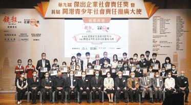 鏡報頒傑出企業責任獎