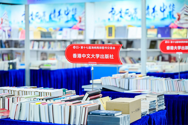 第十七屆海峽兩岸圖書交易會在廈開幕