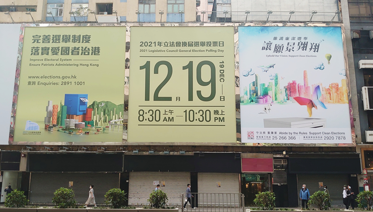 全港各區工商聯籲選民在立法會選舉踴躍投票