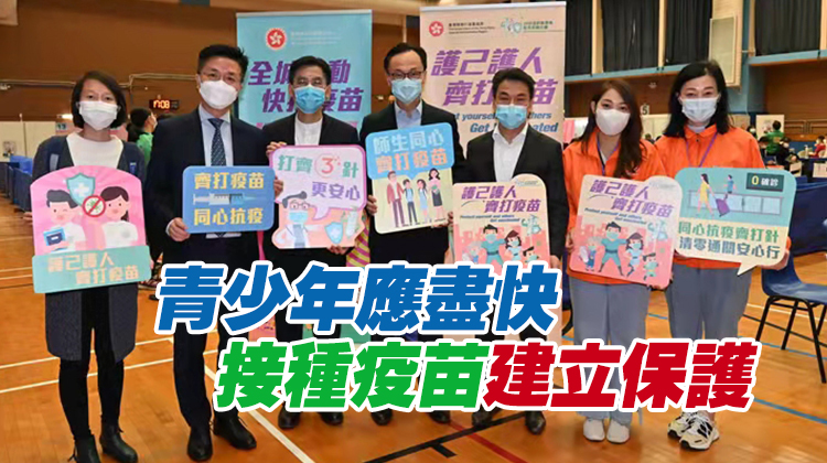 聶德權訪官涌社區接種中心 視察學生接種情況