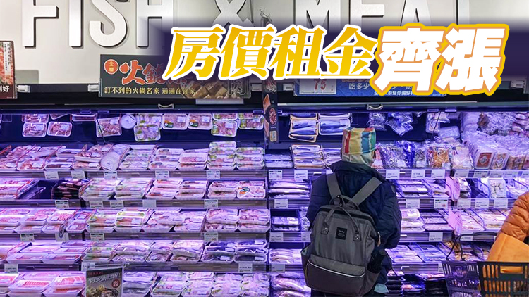 通脹創逾8年新高 台北成立物價因應小組