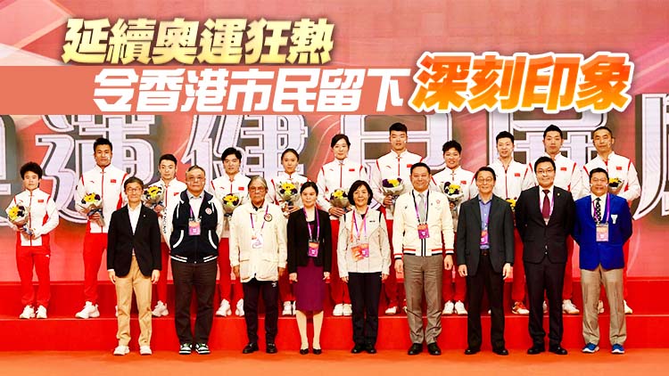 內地奧運健兒兵分多路在港開展活動 參加運動示範 與紀律部隊及學生交流