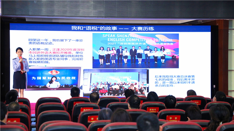 【中共百年 深圳故事】深圳稅務系統舉辦先進事跡宣講展風采