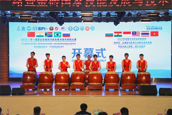 金磚技能發展與技術創新大賽開幕，238支海內外隊伍參賽