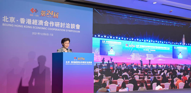 京港經合洽談會線上召開  兩地簽署11協定及投資項目 