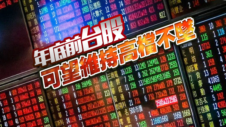 電子、傳產合擊 台股盤中漲逾百點再戰萬八