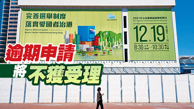 居內地港人投票網上登記今日下午6時截止