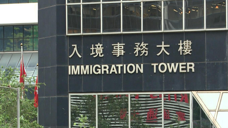 入境處：兩名人員曾收取私交友好送出物品 正跟進事件